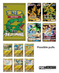 Pokémon: Dragon's Return "Duraludon" Gift Box (S-Chinese)