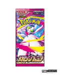 Pokémon: Mega Symphonia Booster Box (Japanese)