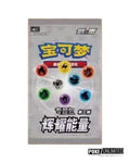 Pokémon TCG: Brilliant Energy "Lightning" Gift Box (S-Chinese)