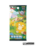 Pokémon TCG Collect 151 Hope Coin Set ex Simplified Chinese