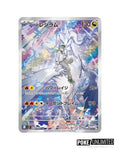 Pokémon TCG Japanese Scarlet & Violet Battle Partners Booster Box SV9