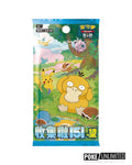 Pokémon TCG Collect 151 Hope Standard Booster Box Simplified Chinese