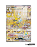 Scarlet & Violet: Collect 151 Surprise Standard Booster Box (S-Chinese)