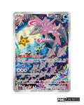 Scarlet & Violet: Mystic & Void Jumbo Booster Box (S-Chinese)