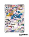 Scarlet & Violet: Sharp Blade Awakening Jumbo Booster Box (S-Chinese)