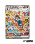 Scarlet & Violet: Sharp Blade Awakening Standard Booster Box (S-Chinese)