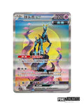 Scarlet & Violet: Sharp Blade Awakening Standard Booster Box (S-Chinese)