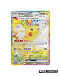Pokémon TCG Simplified Chinese Stellar Crystal Standard Booster Box CSV9C