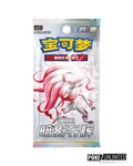Sword & Shield: Shadow of Glory Booster Box (S-Chinese)